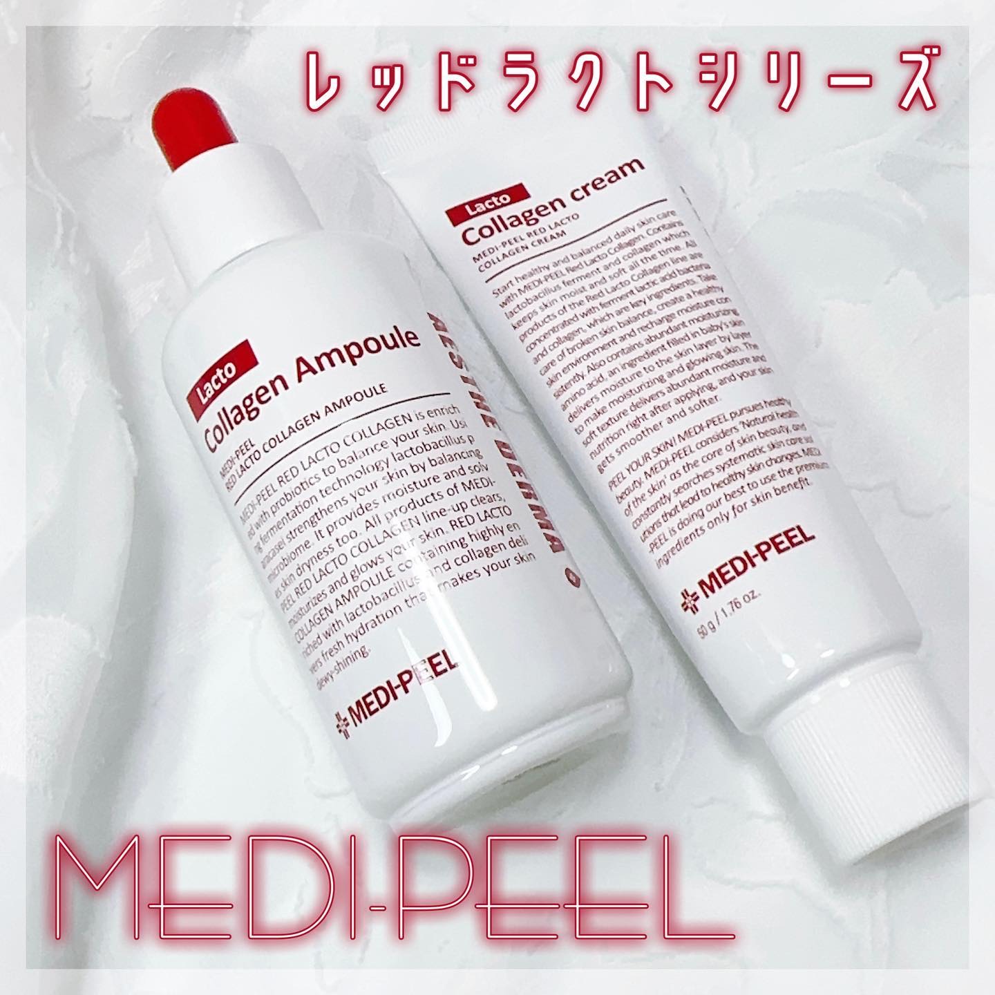 レッドラクトコラーゲンクリーム/MEDIPEEL/フェイスクリームを使ったクチコミ（1枚目）