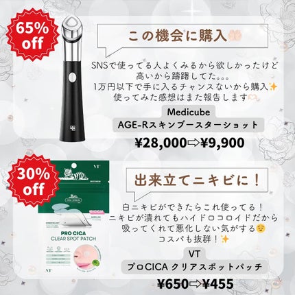 プロCICA クリアスポットパッチ/VT/その他スキンケアを使ったクチコミ(4枚目)