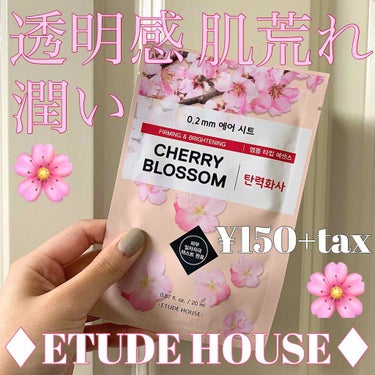 ETUDE HOUSE 0.2エアフィットマスク
CB チェリーブロッサム　¥150+tax

GWの全品20%offセール時に購入しました！他にも購入した物があるのでまた投稿したいと思います！
😽10