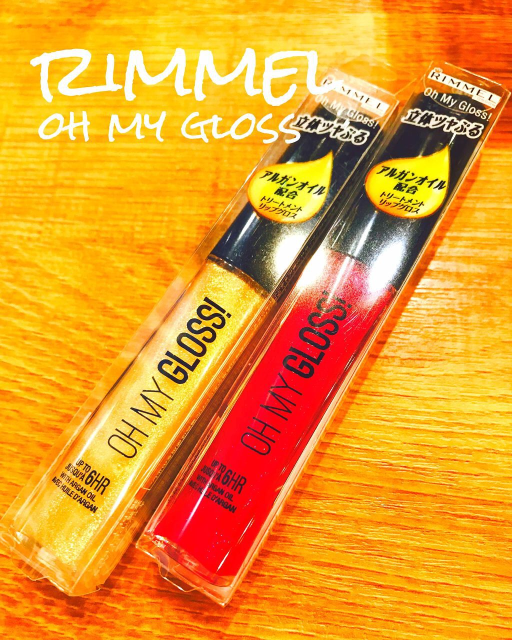 オーマイグロス/リンメル ロンドン/リップグロスを使ったクチコミ(1枚目)