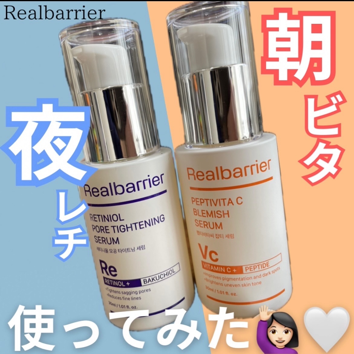 レチ二オールポアタイトニングセラム/Real Barrier/美容液を使ったクチコミ（1枚目）