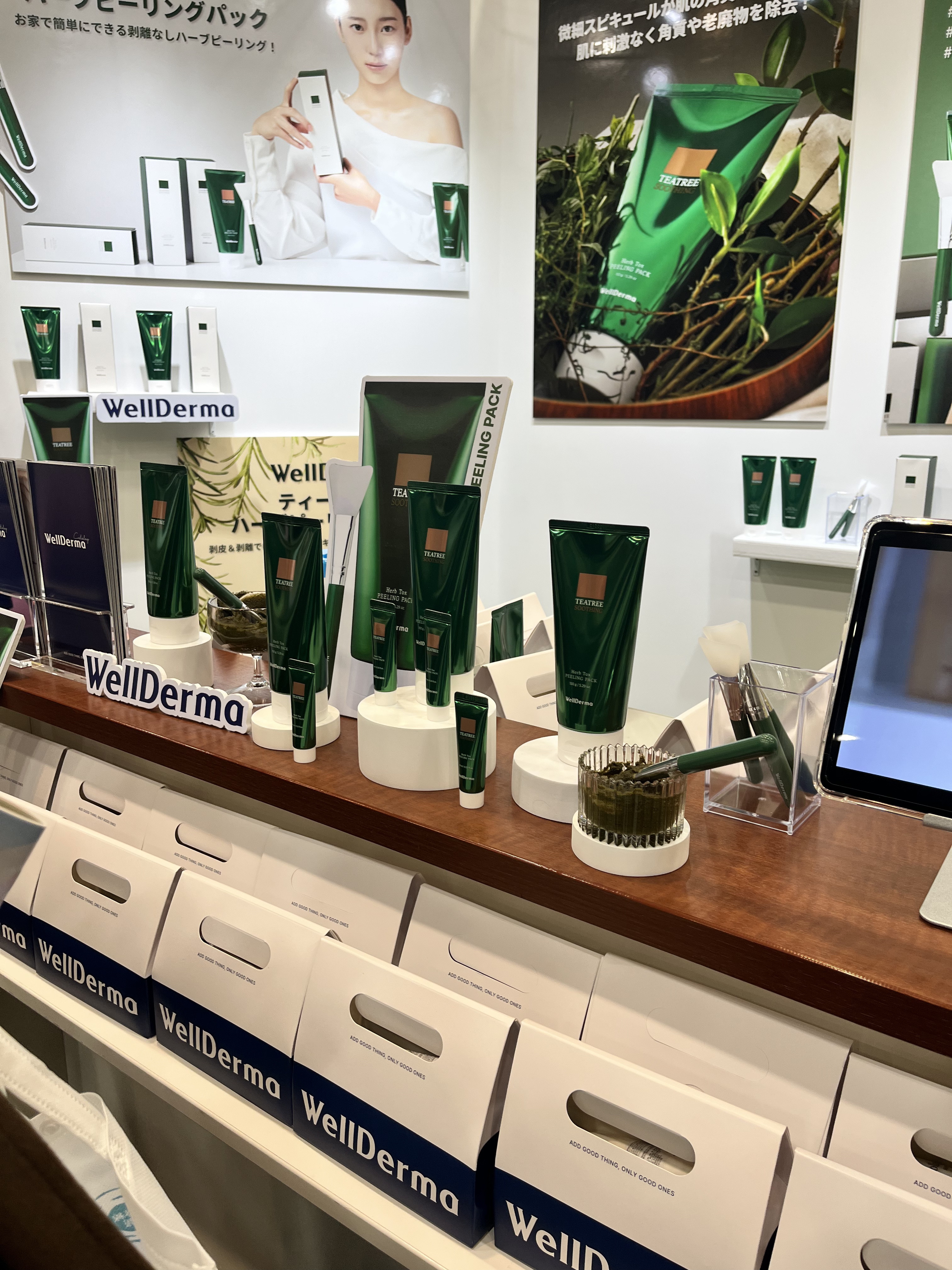 ティーツリーハーブピーリングパック/WellDerma/洗い流すパック・マスクを使ったクチコミ（1枚目）