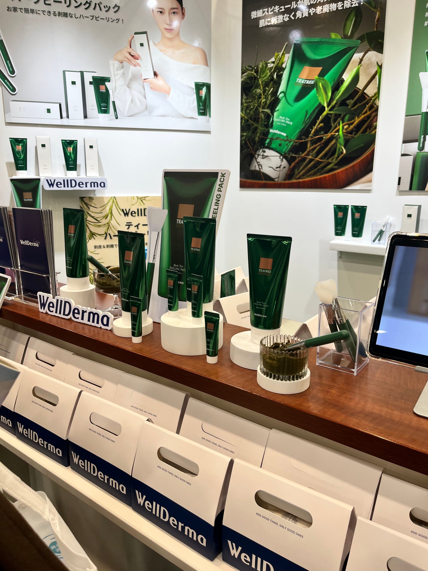 ティーツリーハーブピーリングパック/WellDerma/洗い流すパック・マスクを使ったクチコミ(1枚目)