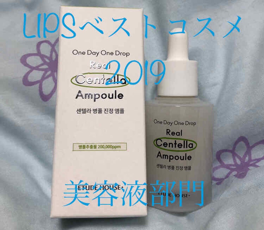 ワンデーワンドロップ エッセンス/ETUDE/美容液を使ったクチコミ(1枚目)