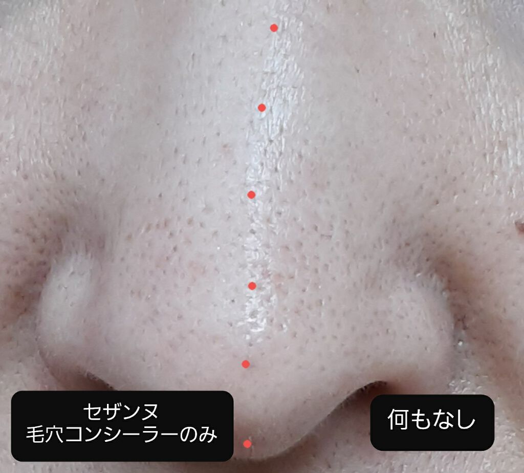 毛穴レスコンシーラー/CEZANNE/クリームコンシーラーを使ったクチコミ(2枚目)