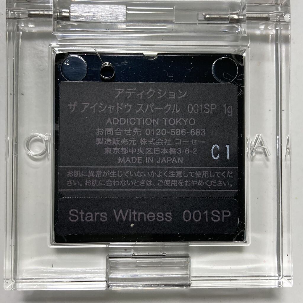 アディクション ザ アイシャドウ スパークル 001SP Stars Witness/ADDICTION/単色アイシャドウを使ったクチコミ（2枚目）