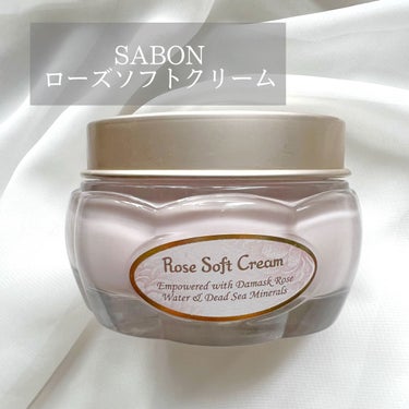 ローズソフトクリーム/SABON/フェイスクリームを使ったクチコミ（1枚目）