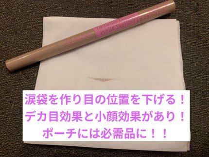 描くふたえアイライナー/CEZANNE/リキッドアイライナーを使ったクチコミ(1枚目)