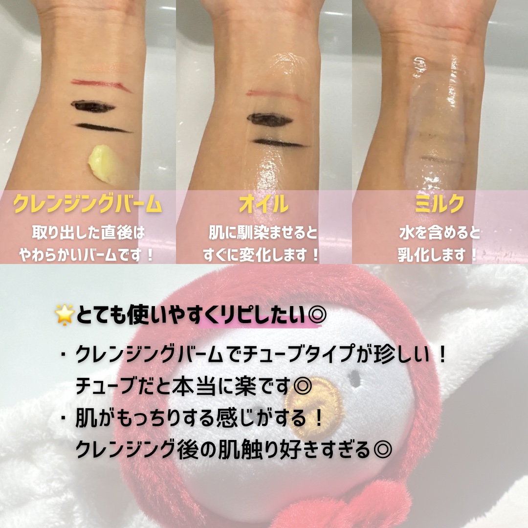 コラーゲンモイスチャークレンジングバーム/make prem/クレンジングバームを使ったクチコミ（3枚目）