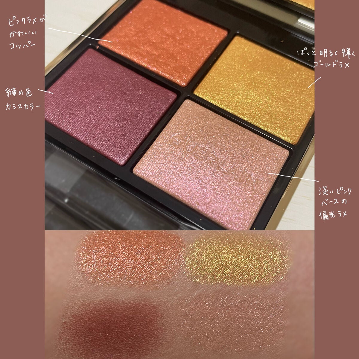 オンブル ジェ/GUERLAIN/アイシャドウパレットを使ったクチコミ(2枚目)