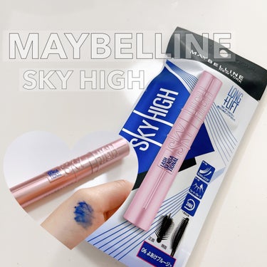 スカイハイ/MAYBELLINE NEW YORK/マスカラを使ったクチコミ（1枚目）