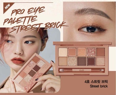    #私のベストコスメ2020 #クリオプロアイパレット       #ストリートブリック 

CLIO Pro Eye Palette  

お店で買うと3000円くらいで通販だと
2000円ちょっ