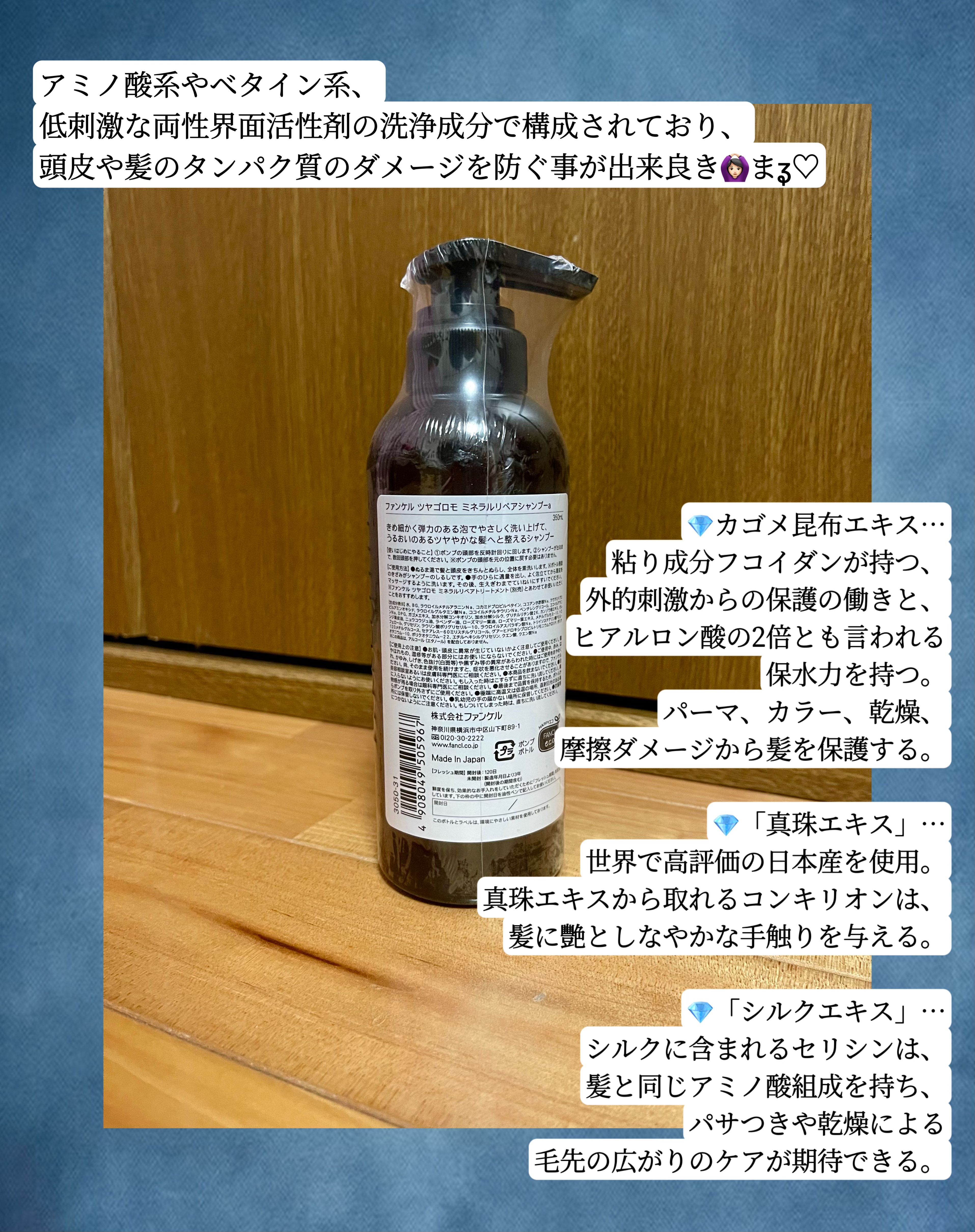 ツヤゴロモ ミネラルリペアシャンプー/ファンケル/市販シャンプーを使ったクチコミ（2枚目）