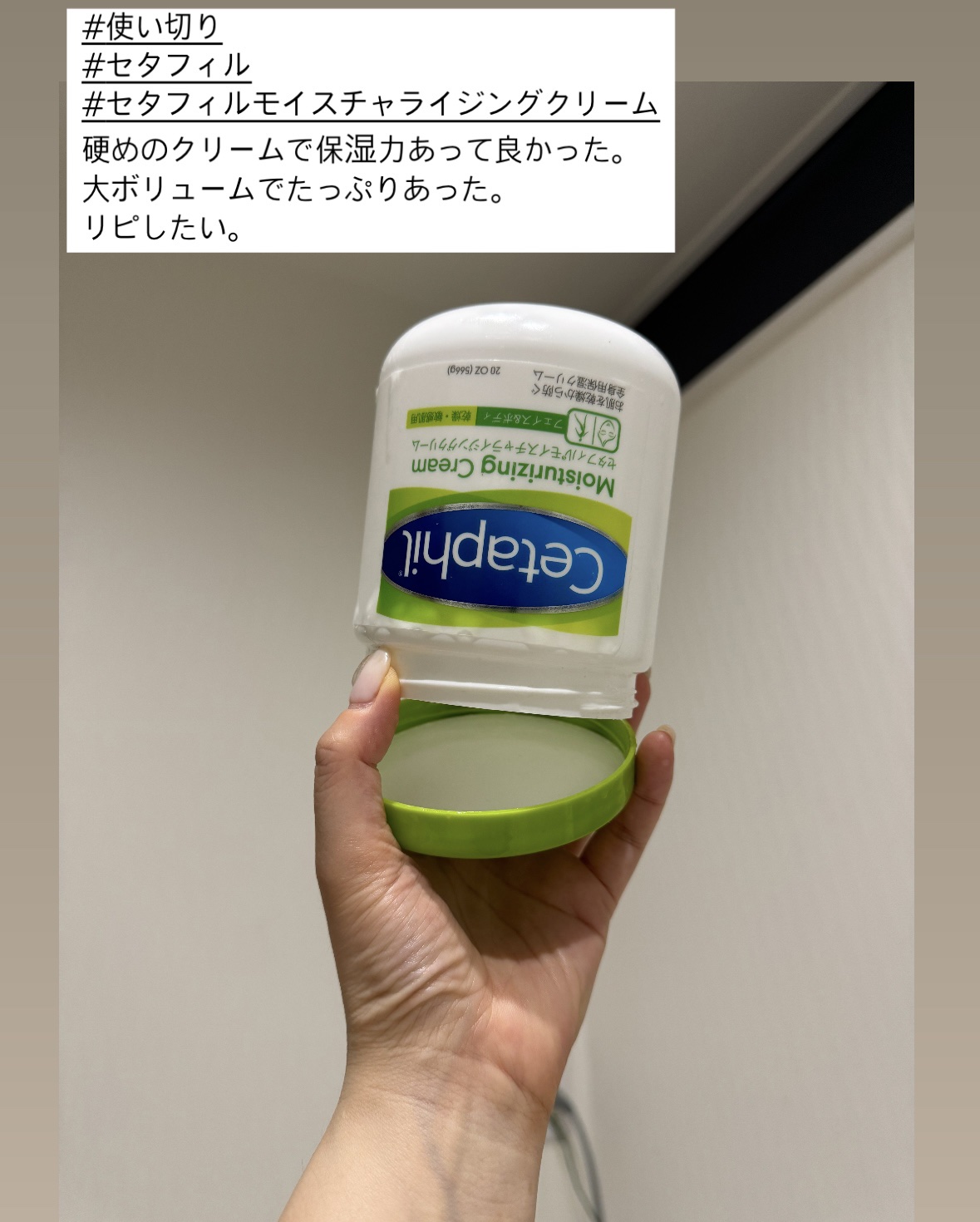 モイスチャライジング クリーム/セタフィル/ボディクリームを使ったクチコミ（1枚目）