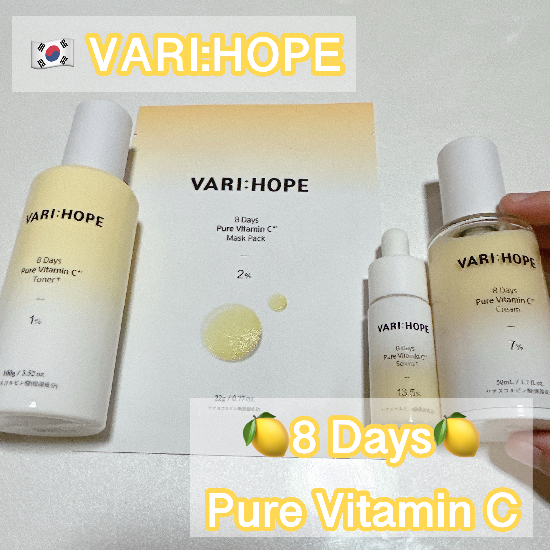 ８デイズピュアビタミンCアンプル/VARI:HOPE/美容液を使ったクチコミ（1枚目）