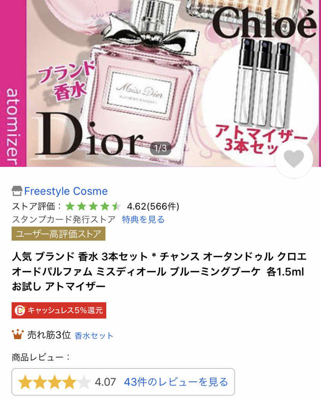 クロエ オードパルファム 75ml/クロエ/香水(レディース)を使ったクチコミ（3枚目）