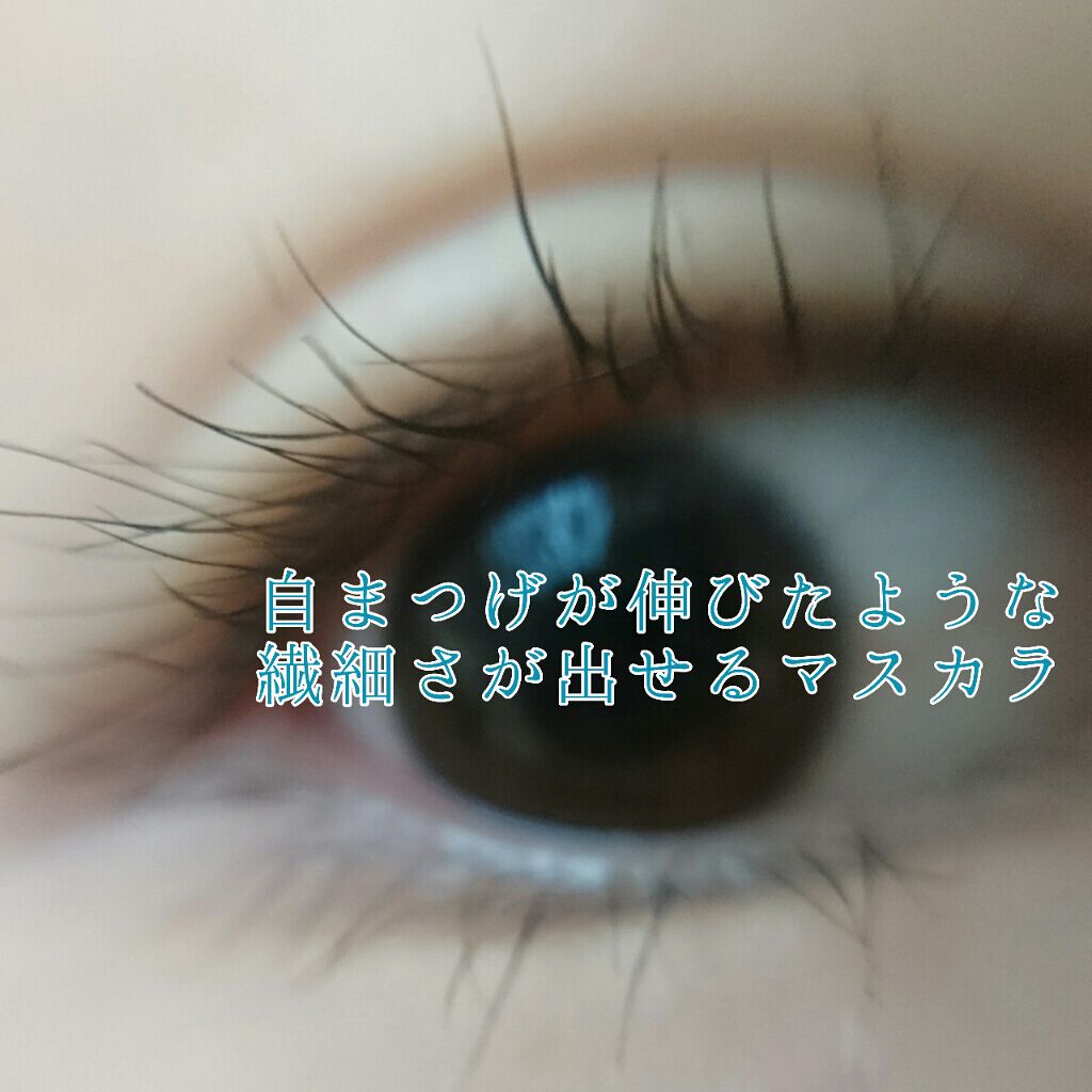 MOTE MASCARA™ (モテマスカラ)/UZU BY FLOWFUSHI/マスカラを使ったクチコミ(1枚目)