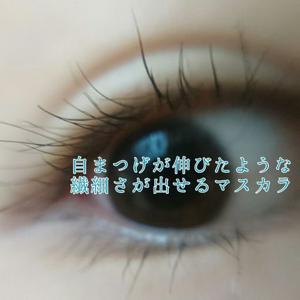 MOTE MASCARA™ (モテマスカラ)/UZU BY FLOWFUSHI/マスカラを使ったクチコミ(1枚目)