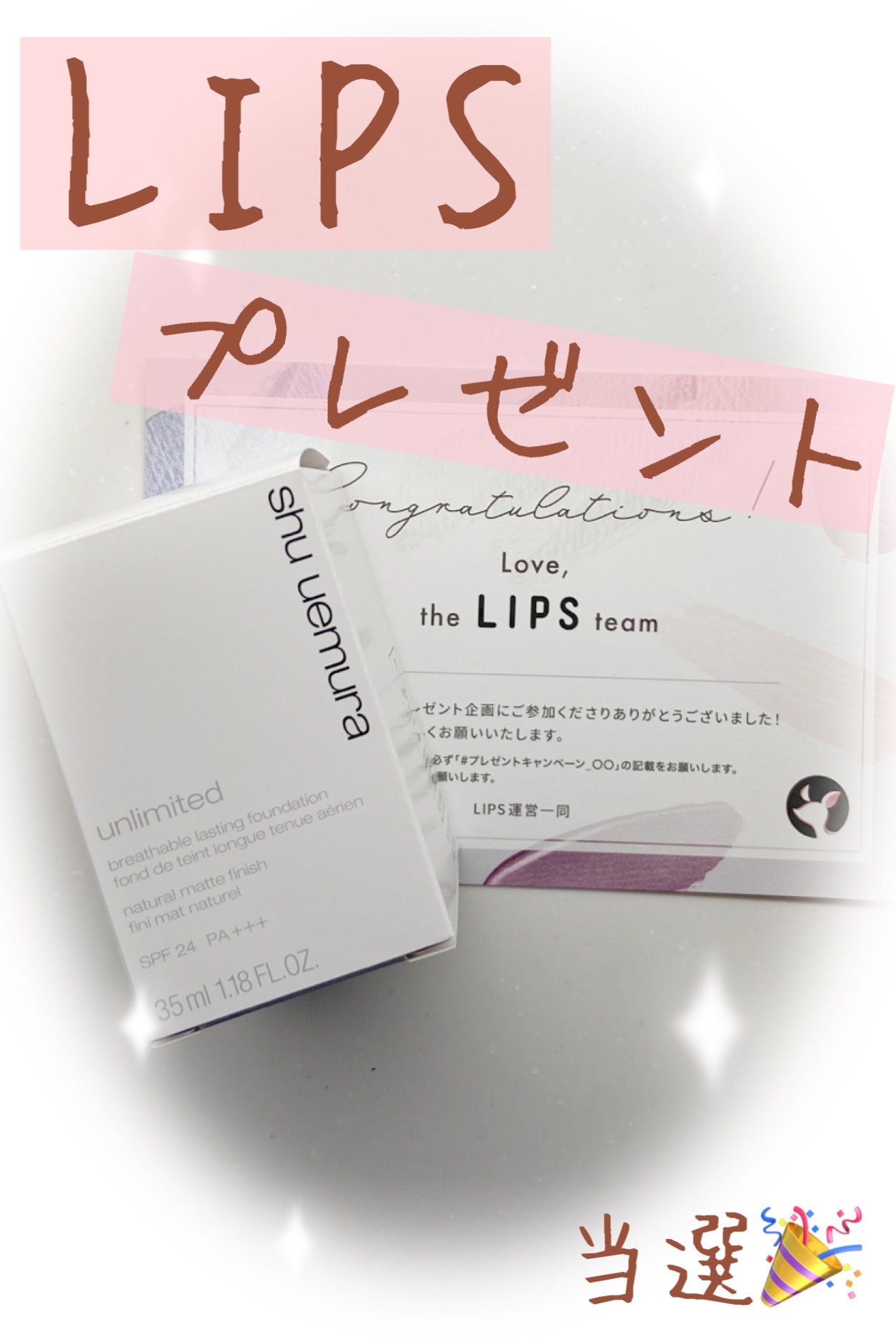 (旧)アンリミテッド ラスティング フルイド/shu uemura/リキッドファンデーションを使ったクチコミ(1枚目)