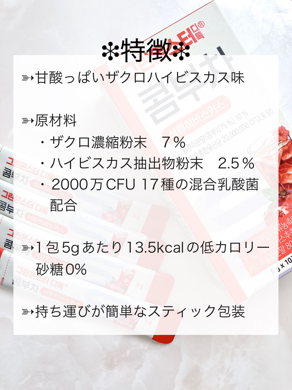  D-toc コンブチャ/グリーンモンスター/コンブチャを使ったクチコミ（3枚目）