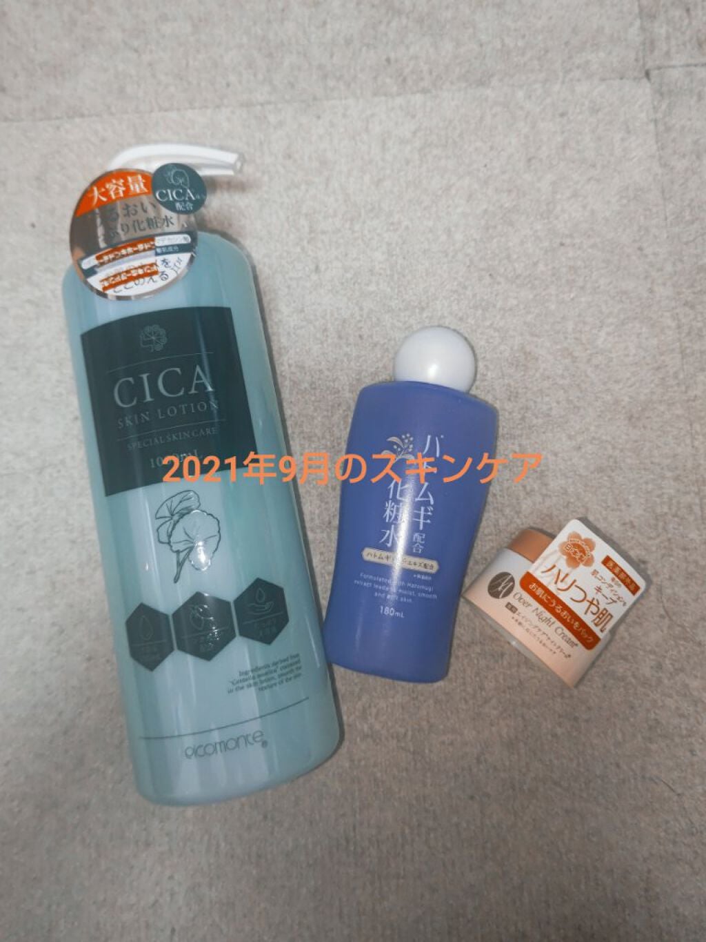 薬用ナイトクリームD/DAISO/フェイスクリームを使ったクチコミ(1枚目)