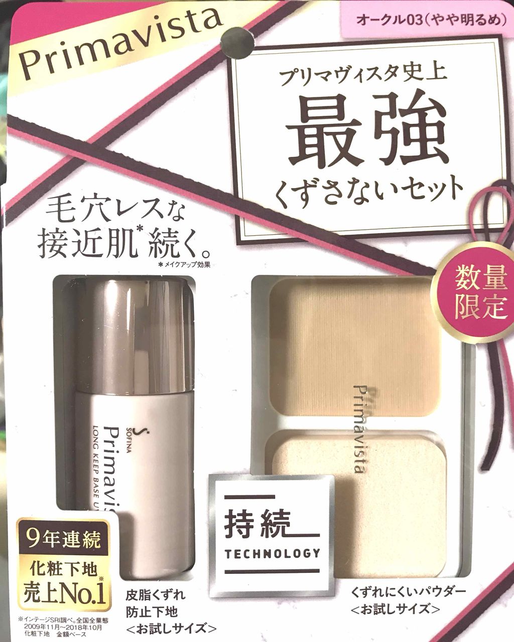 くずれにくい きれいな素肌質感パウダーファンデーション/プリマヴィスタ/パウダーファンデーションを使ったクチコミ（1枚目）