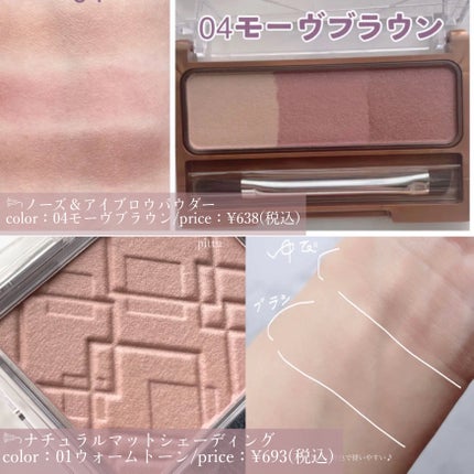 ノーズ&アイブロウパウダー/CEZANNE/パウダーアイブロウを使ったクチコミ(8枚目)