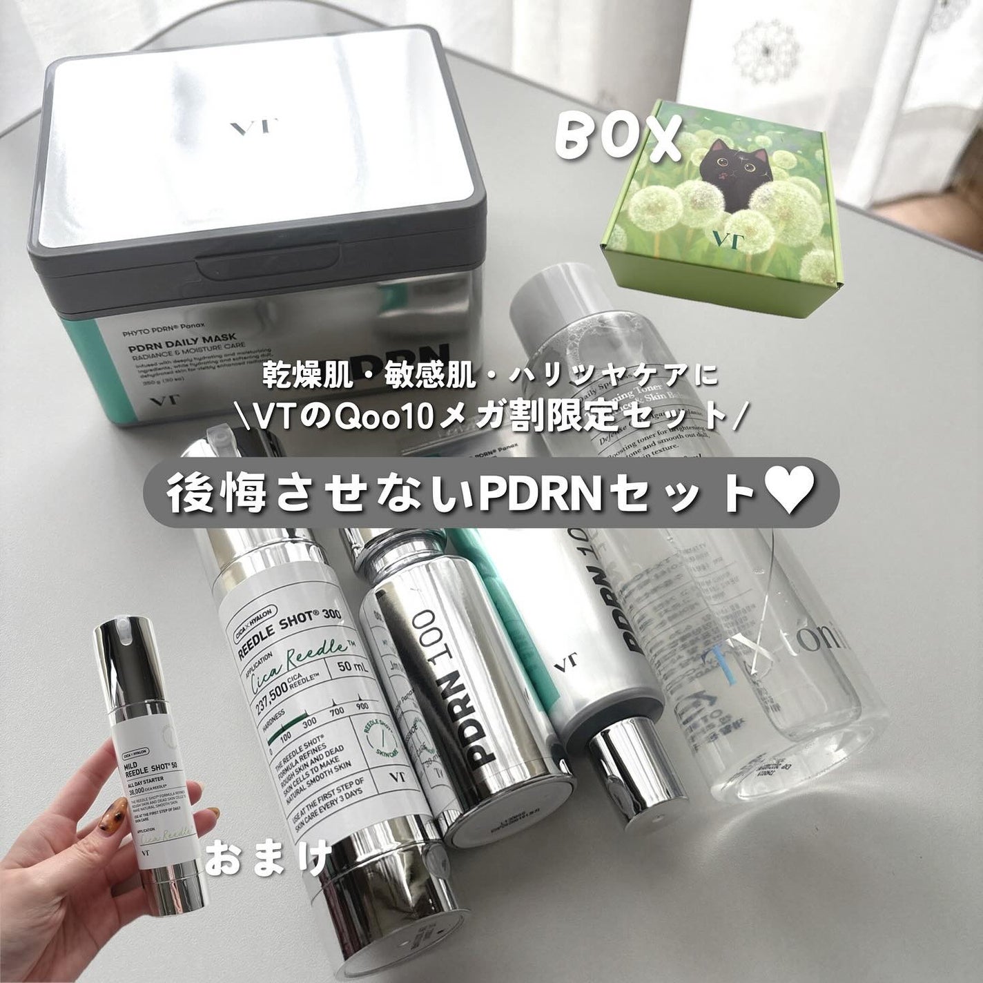 リードルショット300/VT/美容液を使ったクチコミ(1枚目)