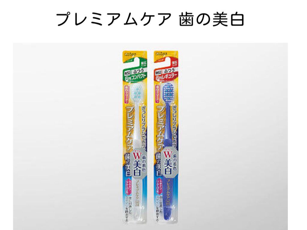 ハブラシ/プレミアムケア/歯ブラシを使ったクチコミ（3枚目）