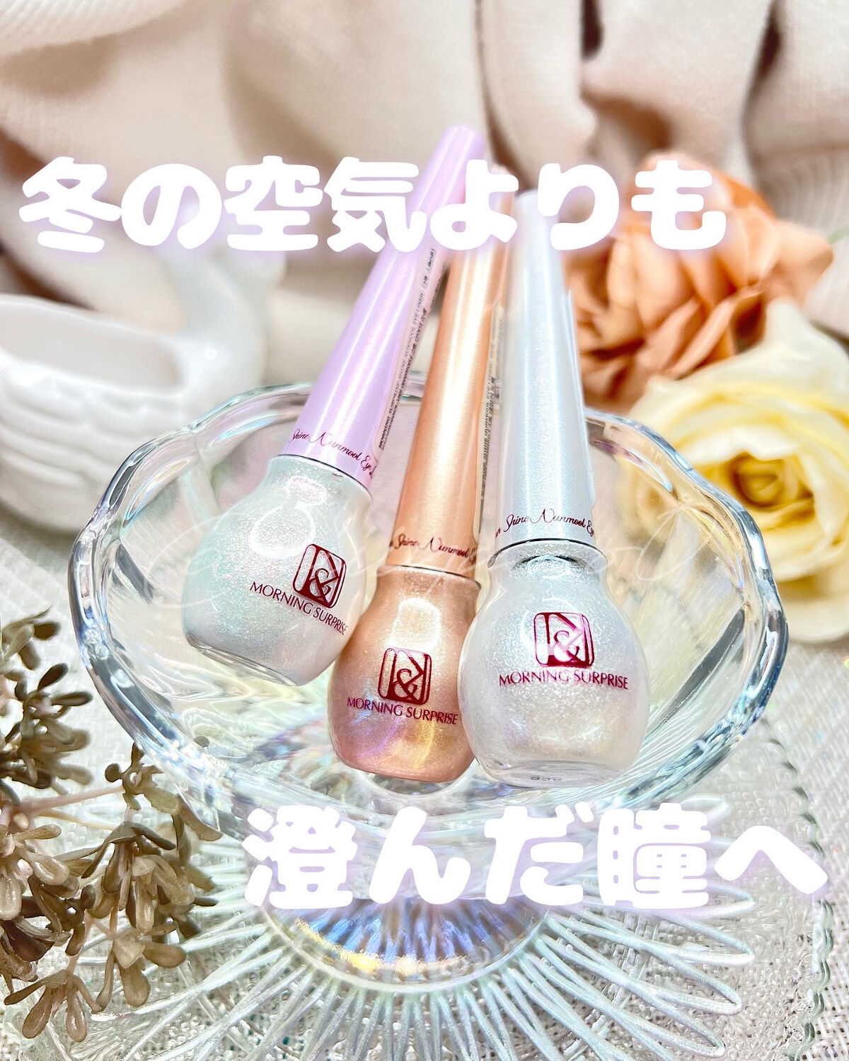 シャインヌンムルアイライナー/cos:mura/リキッドアイライナーを使ったクチコミ（1枚目）