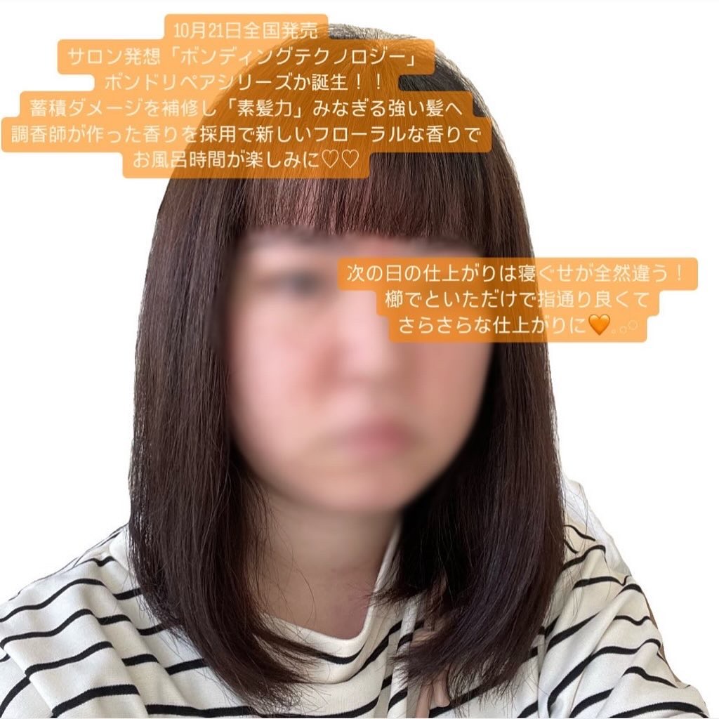 ボンドリペアシリーズ モイスチャー＆パワーリペア  シャンプー＆トリートメント/パンテーン/市販シャンプーを使ったクチコミ（3枚目）