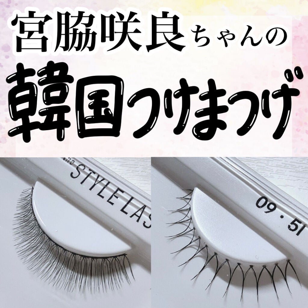 ハッピーリム アイラッシュ インディビジュアル/THE TOOL LAB/つけまつげを使ったクチコミ(1枚目)