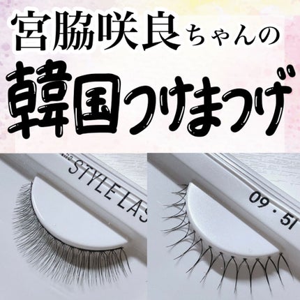 ハッピーリム アイラッシュ インディビジュアル/THE TOOL LAB/つけまつげを使ったクチコミ(1枚目)