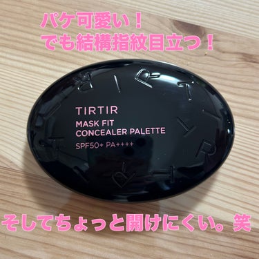 マスク フィットコンシーラー パレット/TIRTIR(ティルティル)/コンシーラーを使ったクチコミ（2枚目）