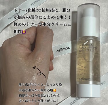 オイルコントロールカプセルエッセンス/celimax/美容液を使ったクチコミ（3枚目）