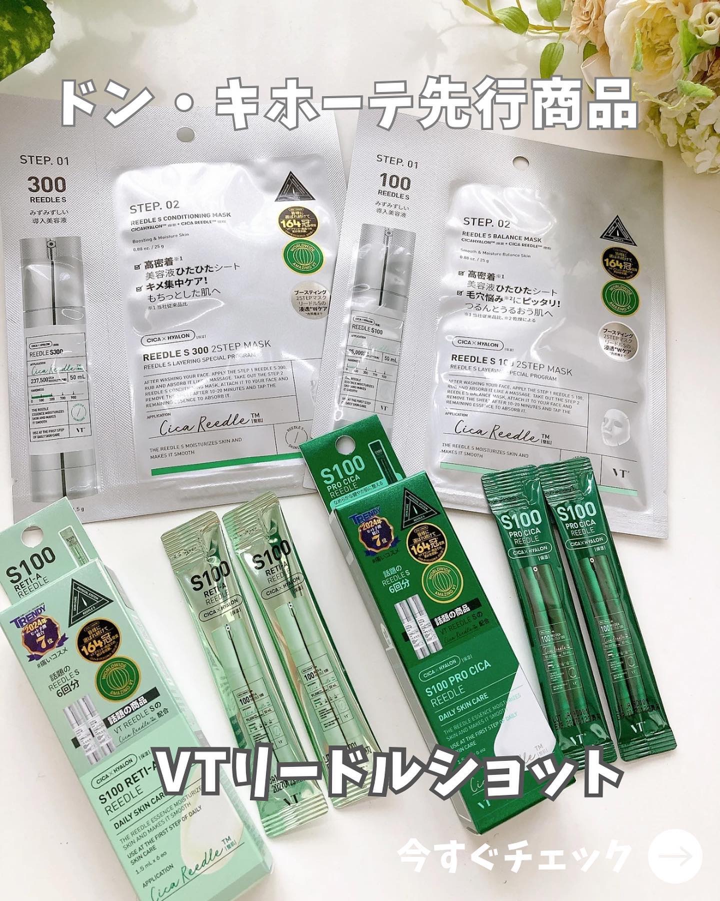 リードルS 100 2ステップマスク/VT/シートマスク・パックを使ったクチコミ（1枚目）