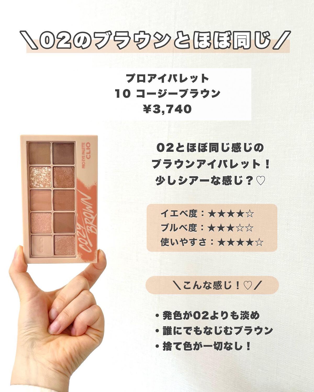 プロ アイ パレット/CLIO/アイシャドウパレットを使ったクチコミ(6枚目)