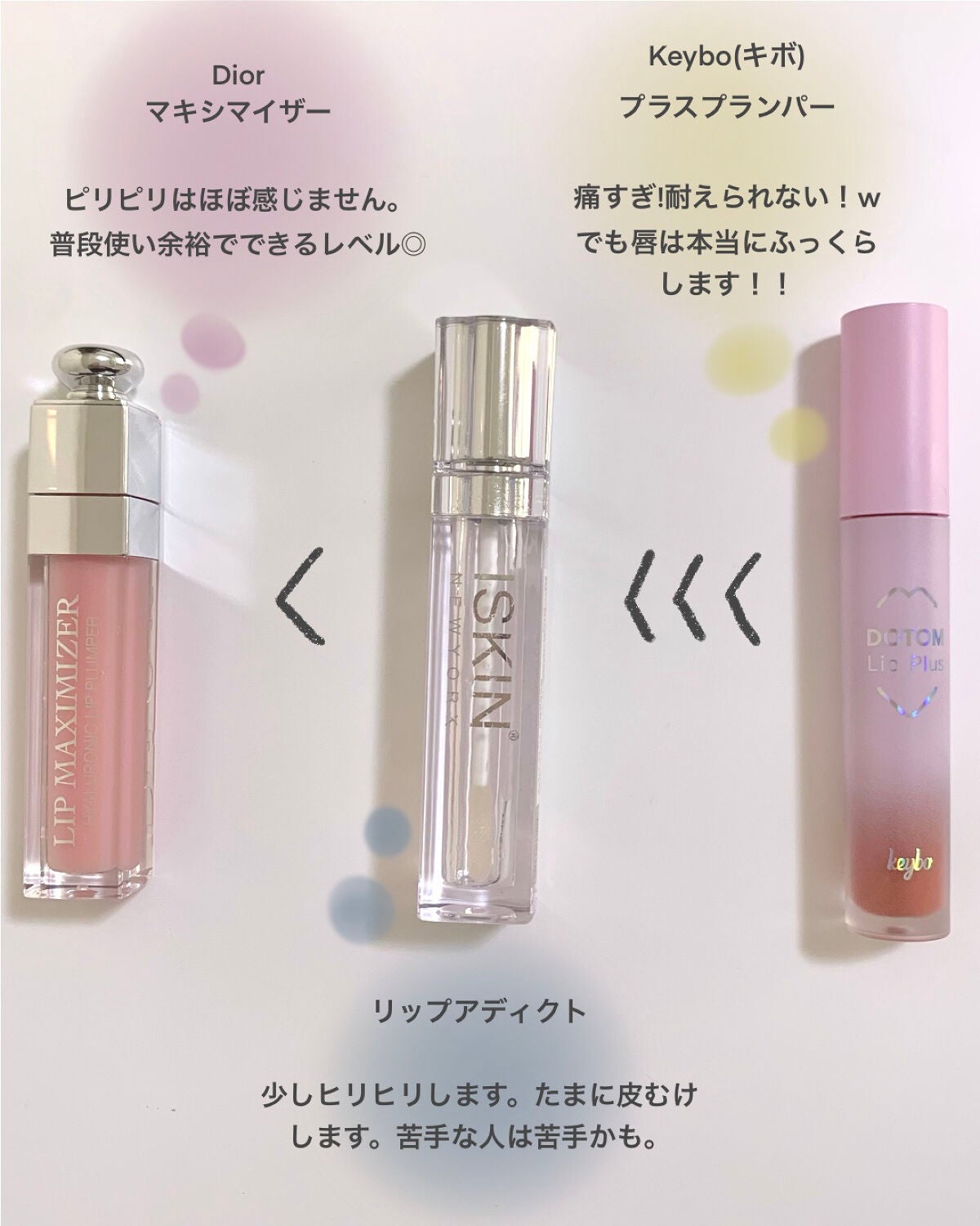 【旧】ディオール アディクト リップ マキシマイザー/Dior/リップグロスを使ったクチコミ(2枚目)