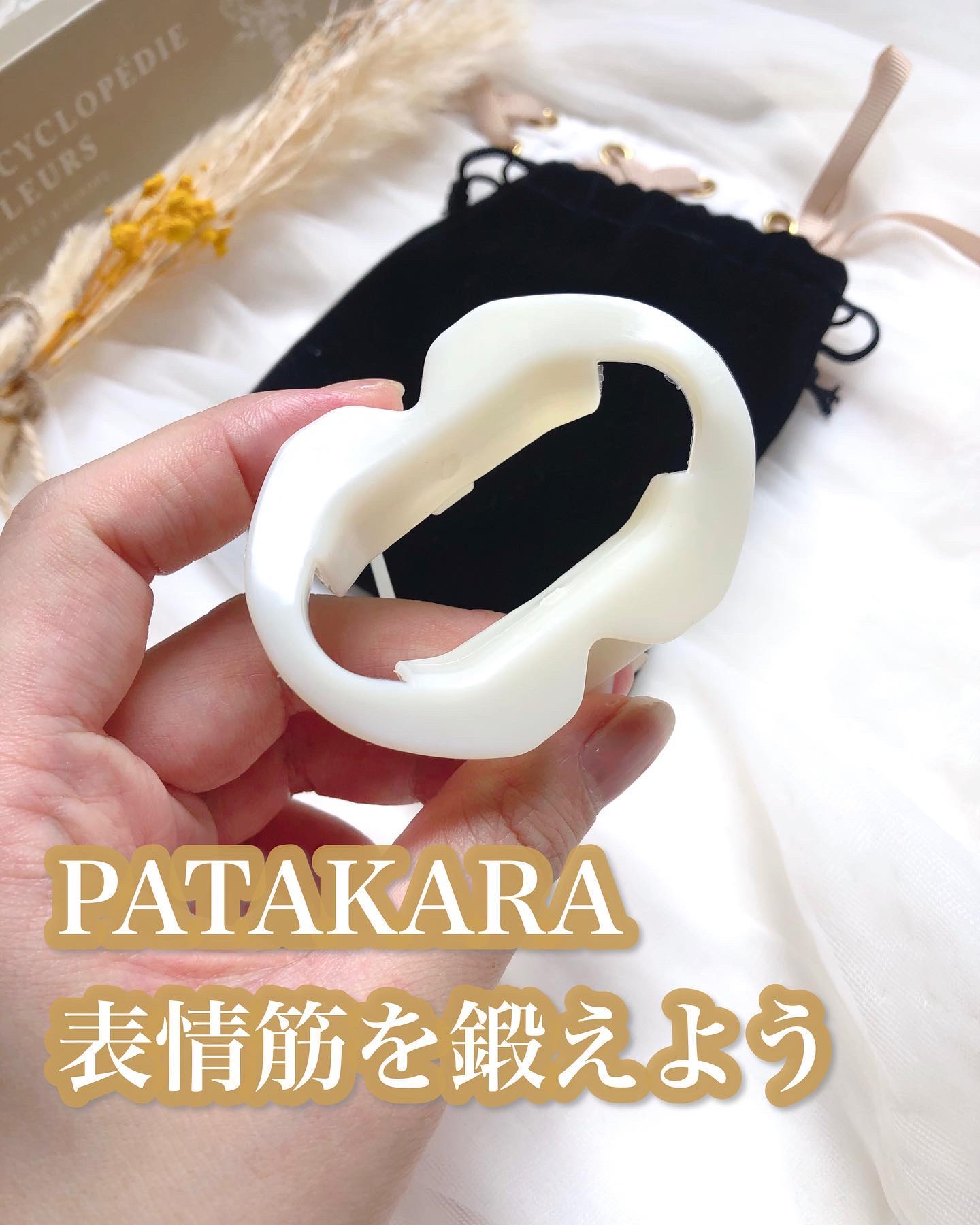 パタカラ/PATAKARA/その他スキンケアグッズを使ったクチコミ（1枚目）