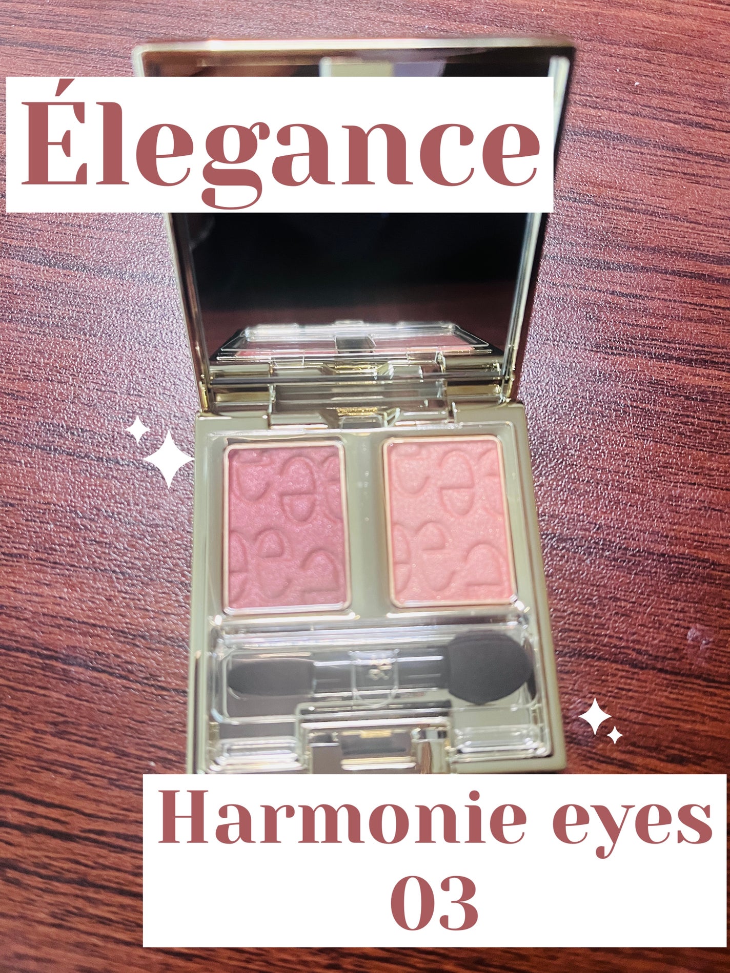 エレガンス アルモニーアイズ/Elégance/アイシャドウパレットを使ったクチコミ(1枚目)