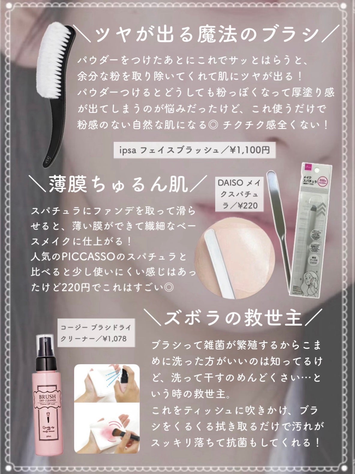 フェイスブラッシュ/IPSA/メイクブラシを使ったクチコミ(2枚目)