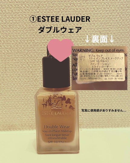 ダブル ウェア ステイ イン プレイス メークアップ /ESTEE LAUDER/リキッドファンデーションを使ったクチコミ(2枚目)