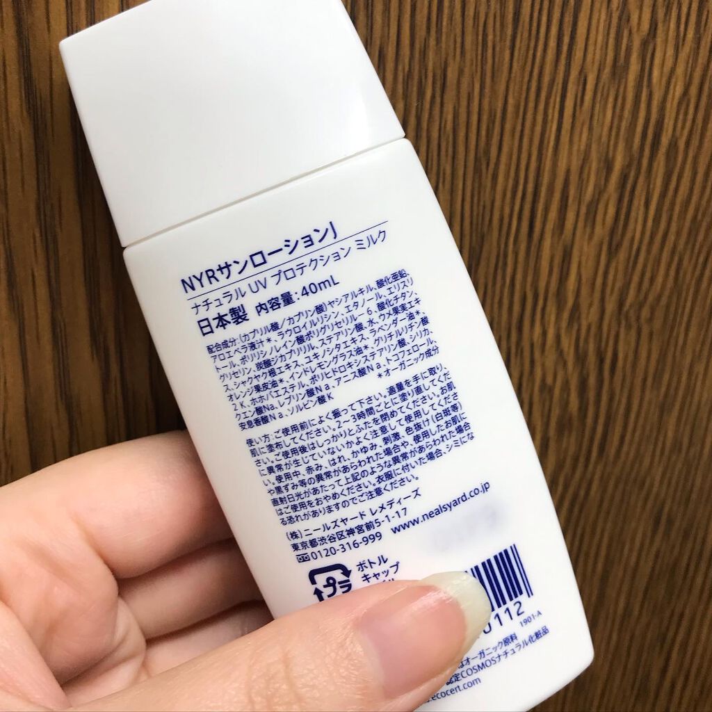ナチュラル UV プロテクション ミルク/ニールズヤード レメディーズ/日焼け止めミルクを使ったクチコミ(2枚目)