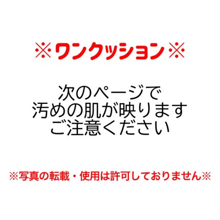 を使ったクチコミ(1枚目)