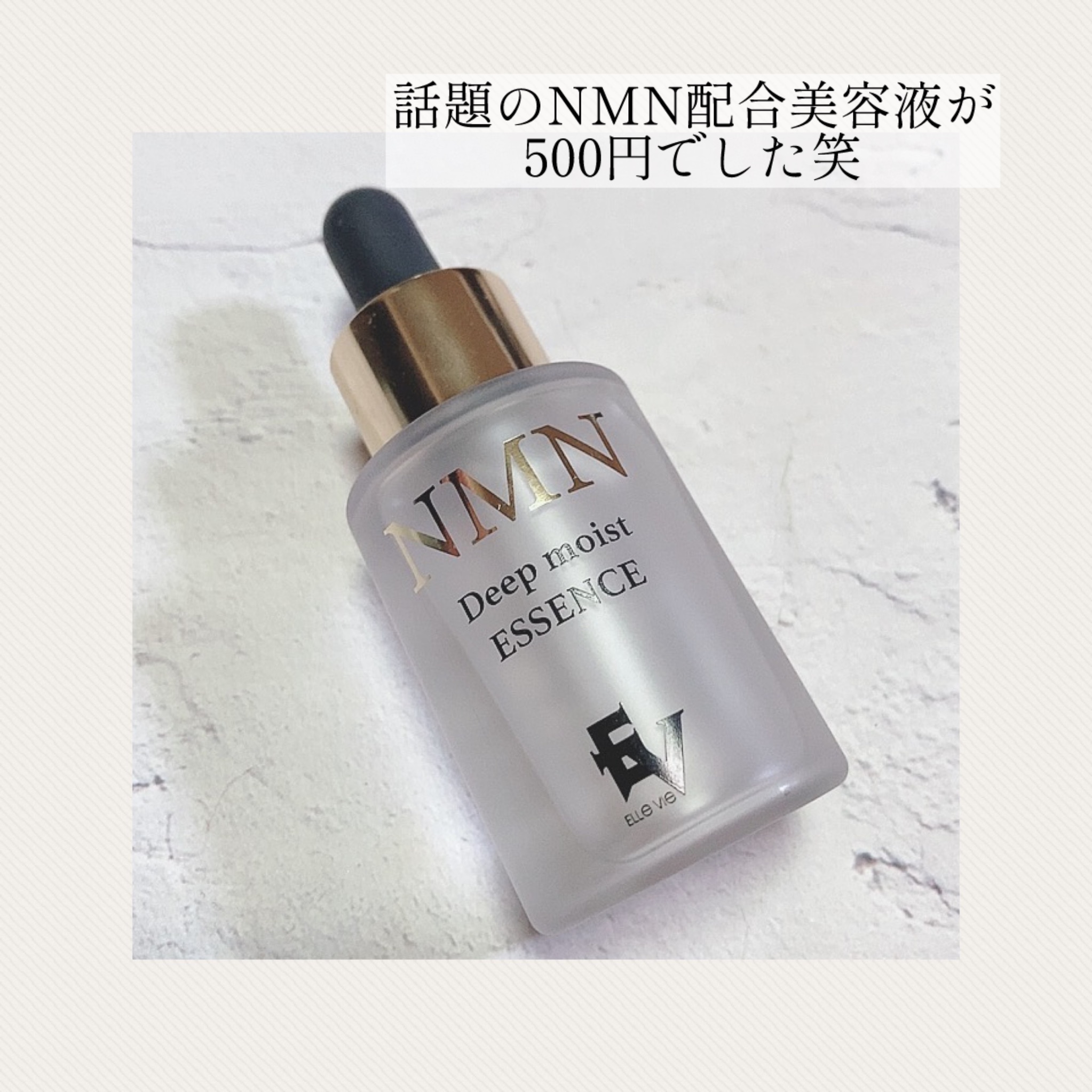 美容液専用ページ NM美容液｜ゼクロスの口コミ - \NMN配合500円美容液😂/ by