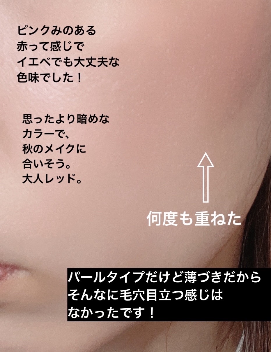 ＵＧＴ　パールリッチチークカラー/U R GLAM/ジェル・クリームチークを使ったクチコミ（2枚目）