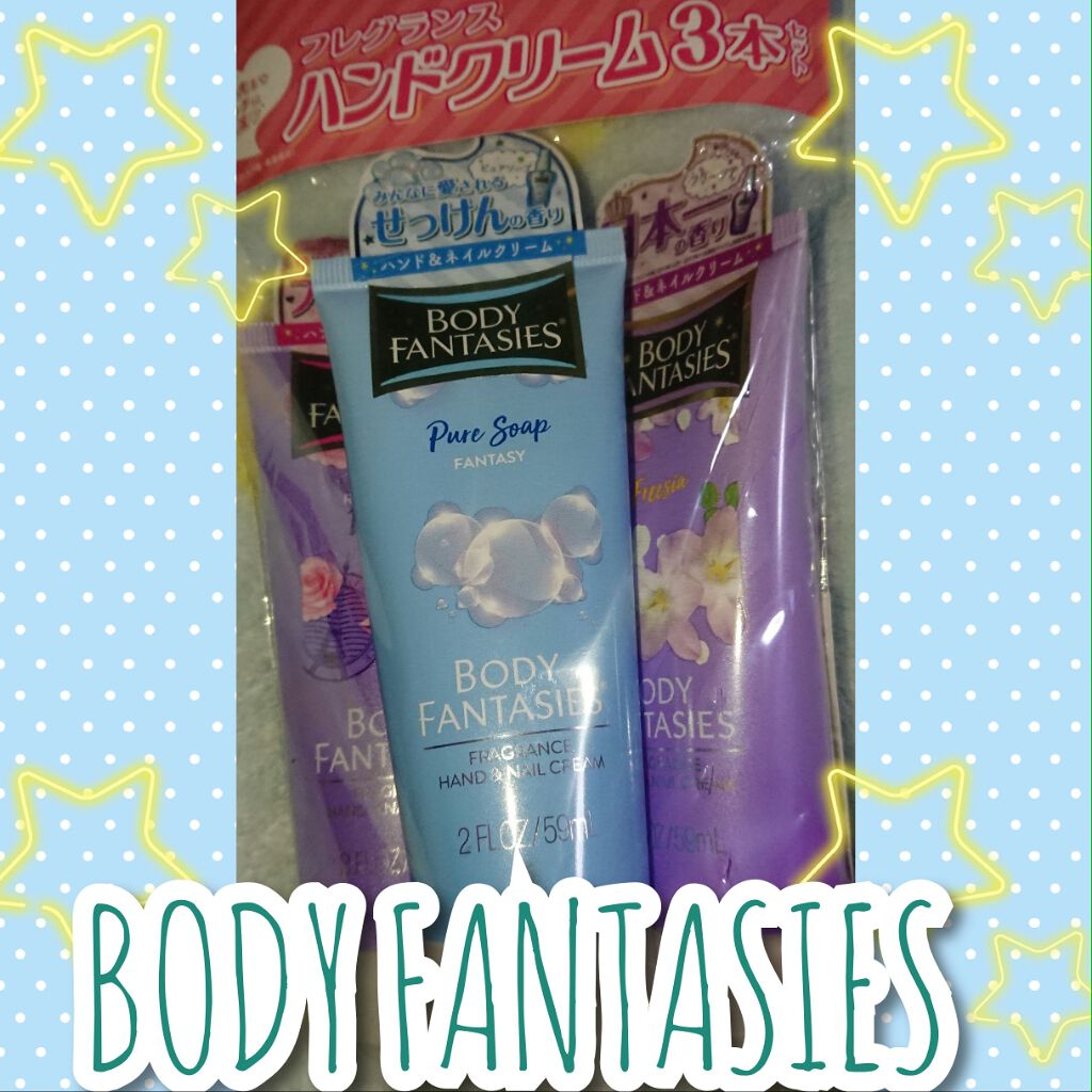 フレグランスハンド&ネイルクリーム ピュアソープ/ボディファンタジー/ハンドクリームを使ったクチコミ（1枚目）