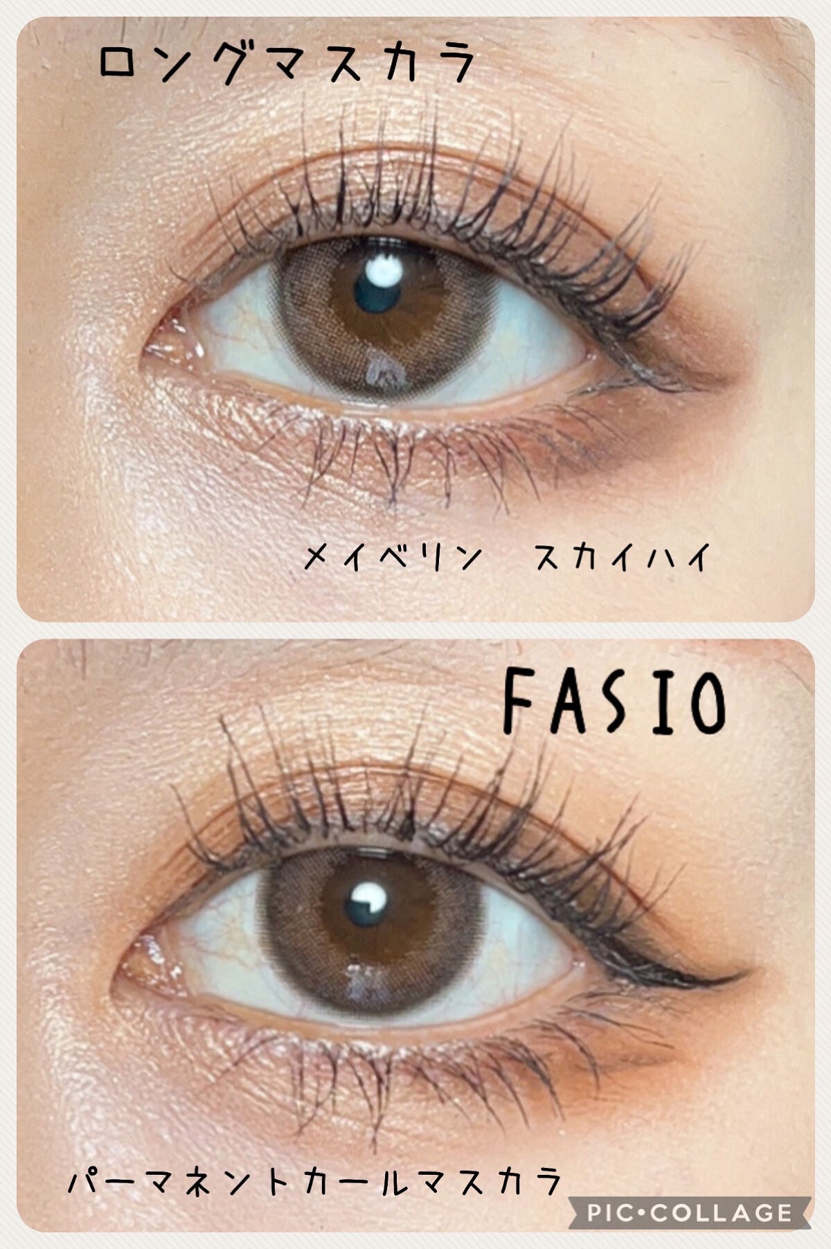 パーマネントカールマスカラ ネオ キット (ウルトラボリューム)/FASIO/マスカラを使ったクチコミ(7枚目)