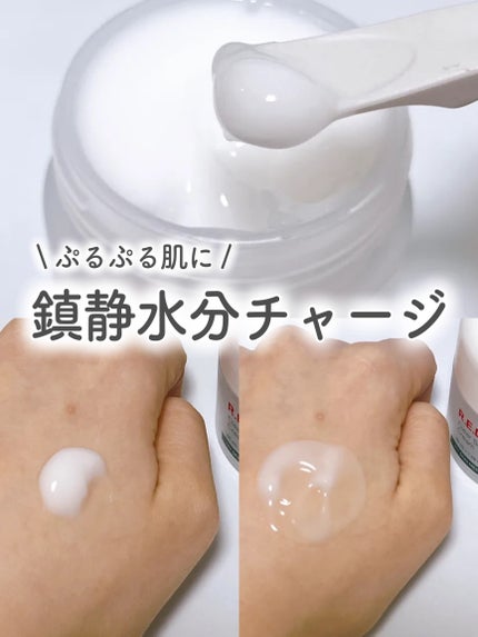 レッドブレミッシュ クリアスージングクリーム/Dr.G/フェイスクリームを使ったクチコミ(1枚目)