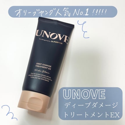 ディープダメージトリートメントEX/UNOVE/洗い流すヘアトリートメントを使ったクチコミ(1枚目)